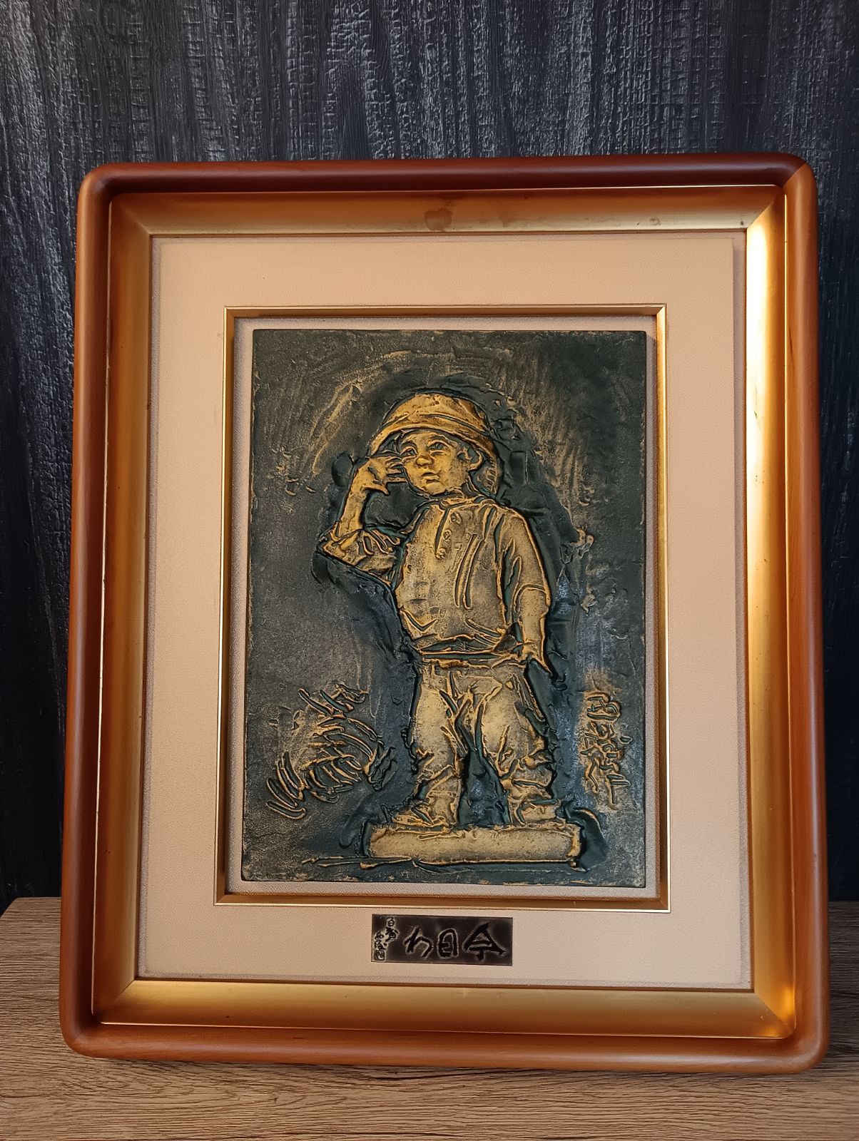 北村西望 『今日わ』ブロンズ額  昭和の巨匠 北村西望 『今日わ』ブロンズ額 昭和の巨匠 - メルカリ