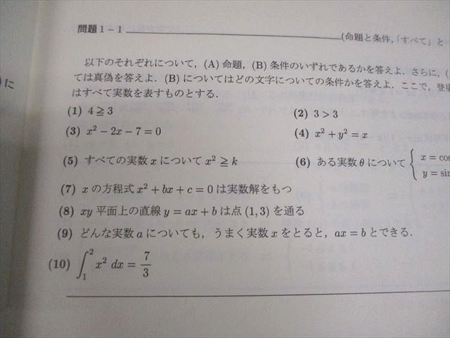 SEG (科学的教育グループ) 高3 数学Fクラス 大学入試基本演習F-I テキスト 2008 金子裕/大澤裕一 015m0D SEG (科学的教育グループ) 高3 数学Fクラス 大学入試基本演習F-I