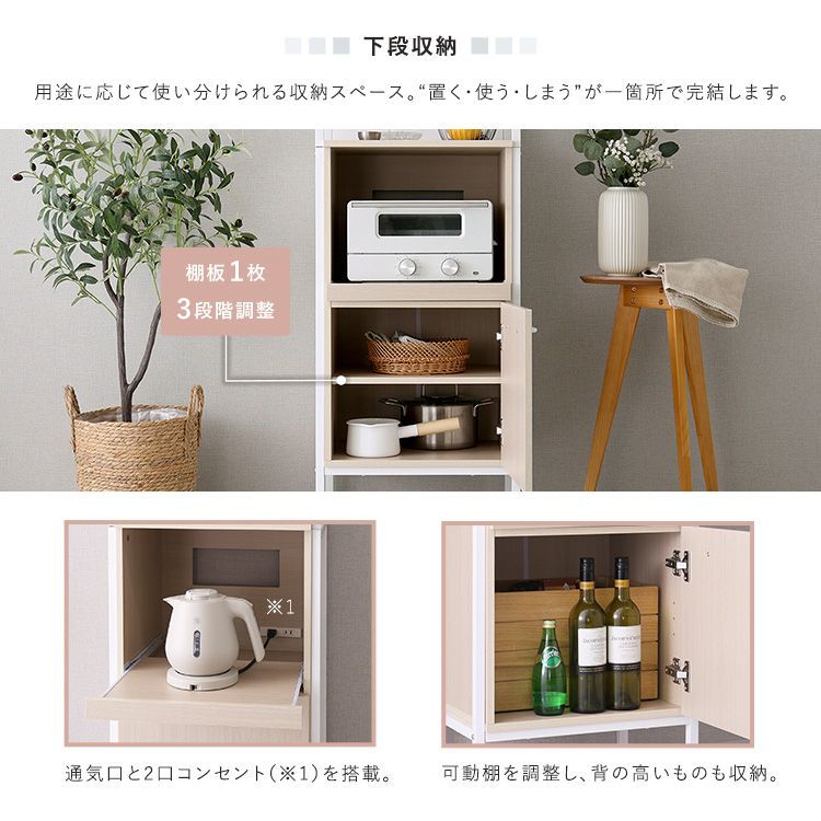 幅48㎝ さわやかなマグネット食器棚