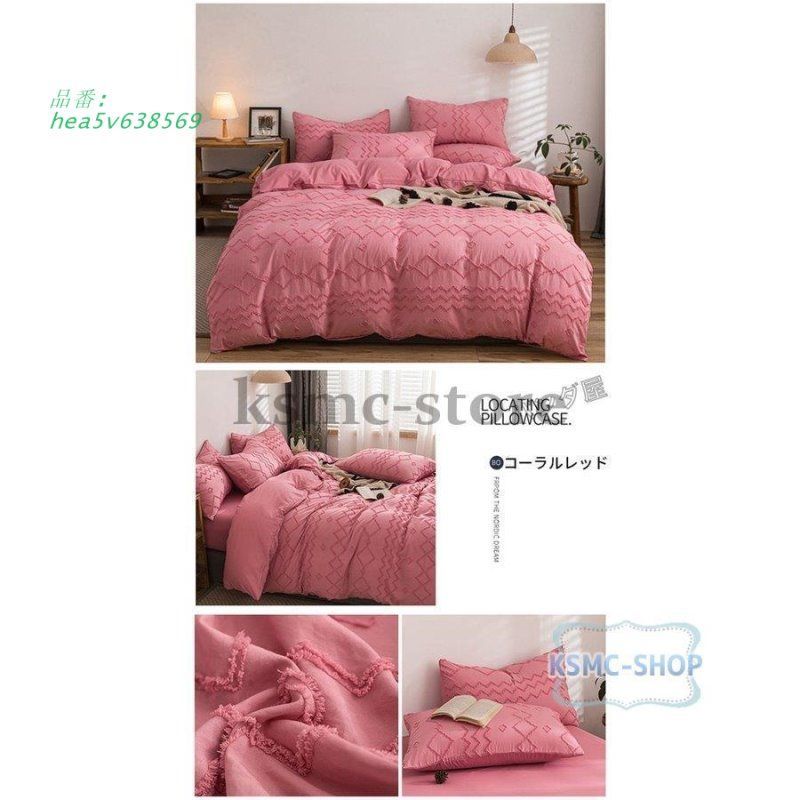 掛け布団カバーフラットシーツ 枕カバー