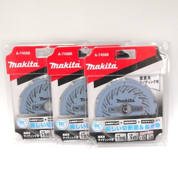 マキタ makita 125mm DCオールダイヤチップソー A-74588 3枚セット ♥ 窯業系サイディング用 刃数10 防じんマルノコ用 ≡DT6612