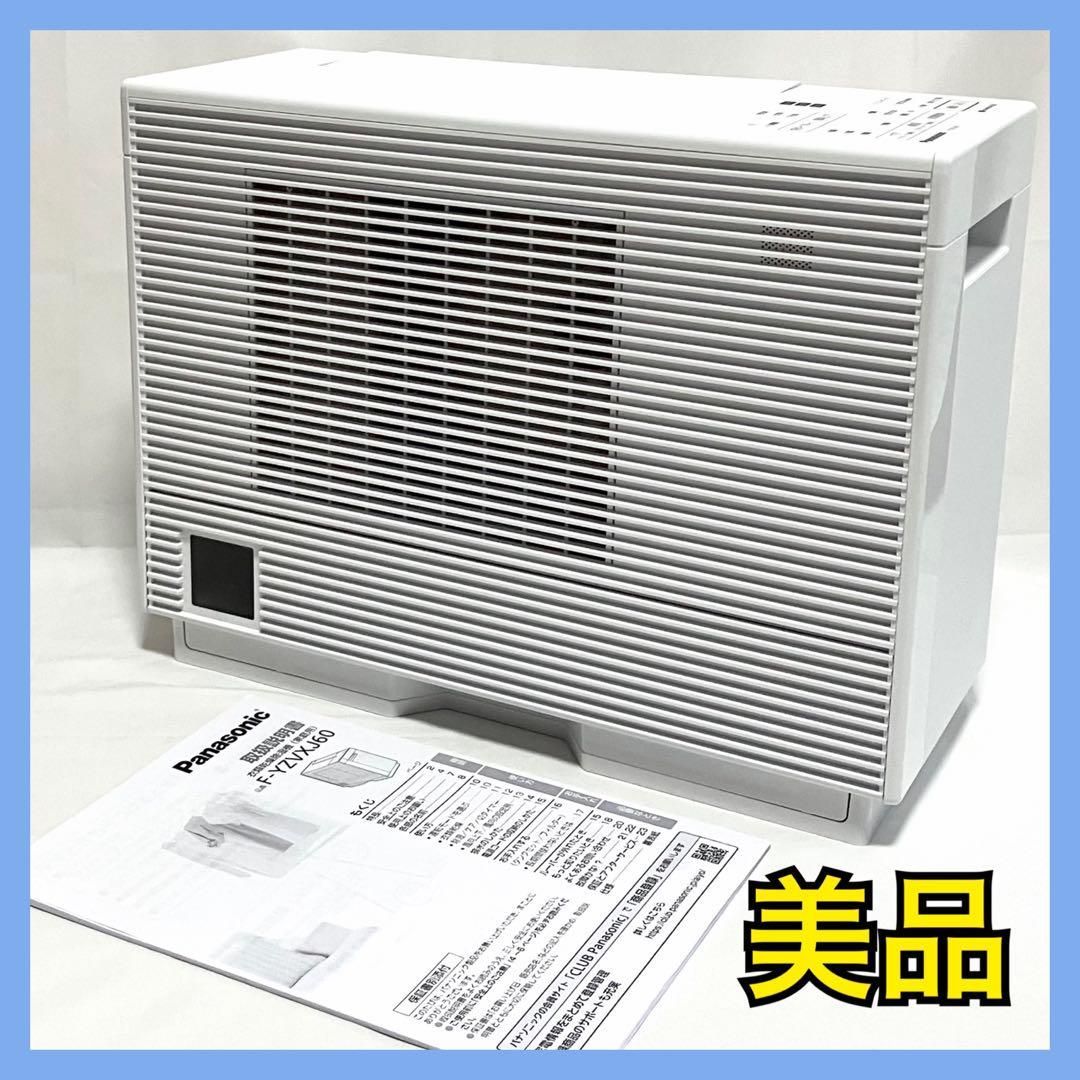 パナソニック衣類乾燥除湿機クリスタルホワイトF-YZVXJ60-W