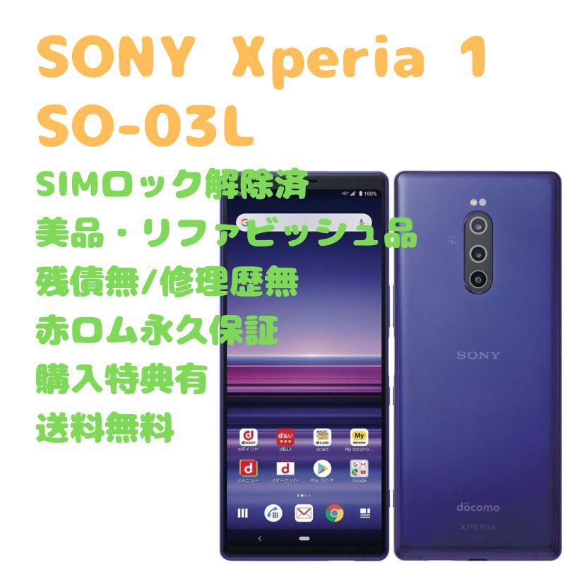 SONY Xperia 10II 本体 有機EL SIMフリー - スマートフォン本体