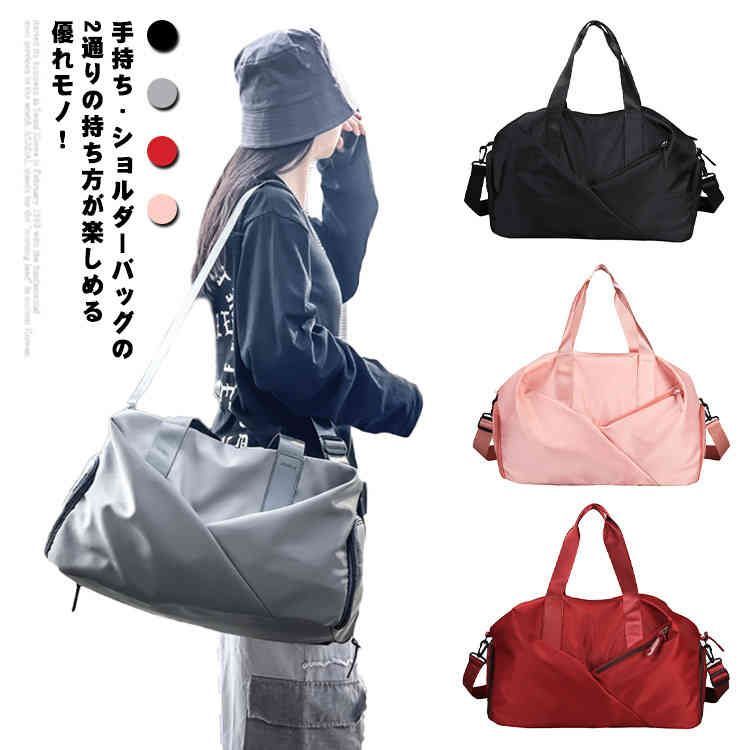 スポーツバッグ 修学旅行 フィットネスバッグ  大容量 ビーチバッグ レディース ボストンバッグ 旅行バッグ  斜めがけ ジムバッグ プールバッグ メンズ 乾湿分離 水泳バッグ 撥水 シューズ収納 通#sowa6586224