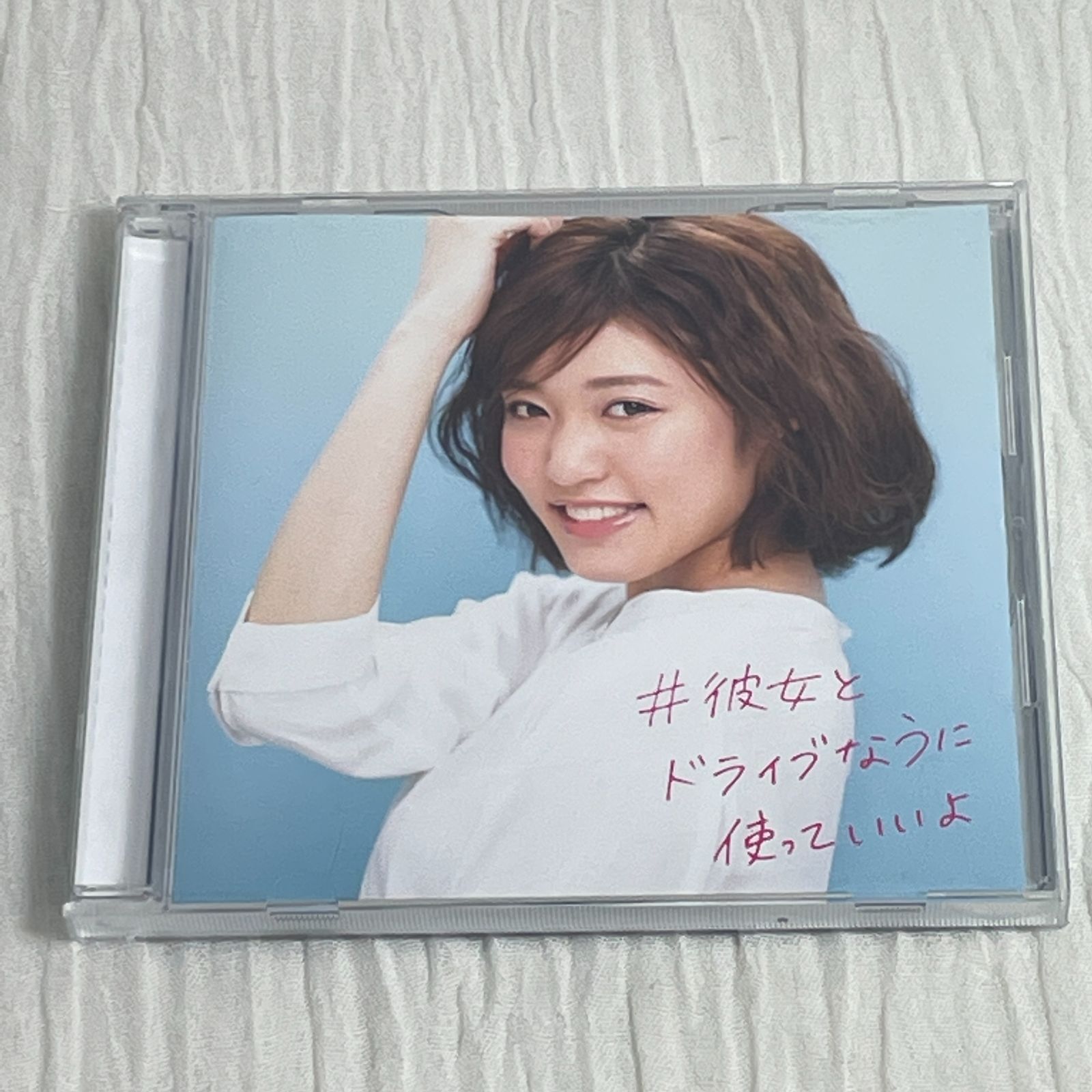 オムニバス・アルバム｜#彼女とドライブなうに使っていいよ（中古CD） - メルカリ