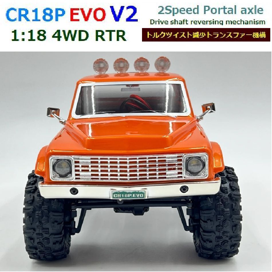 高性能☆ Hobbyplus CR18P EVO V2 CONVOY 2Speed Portal Axle トルク