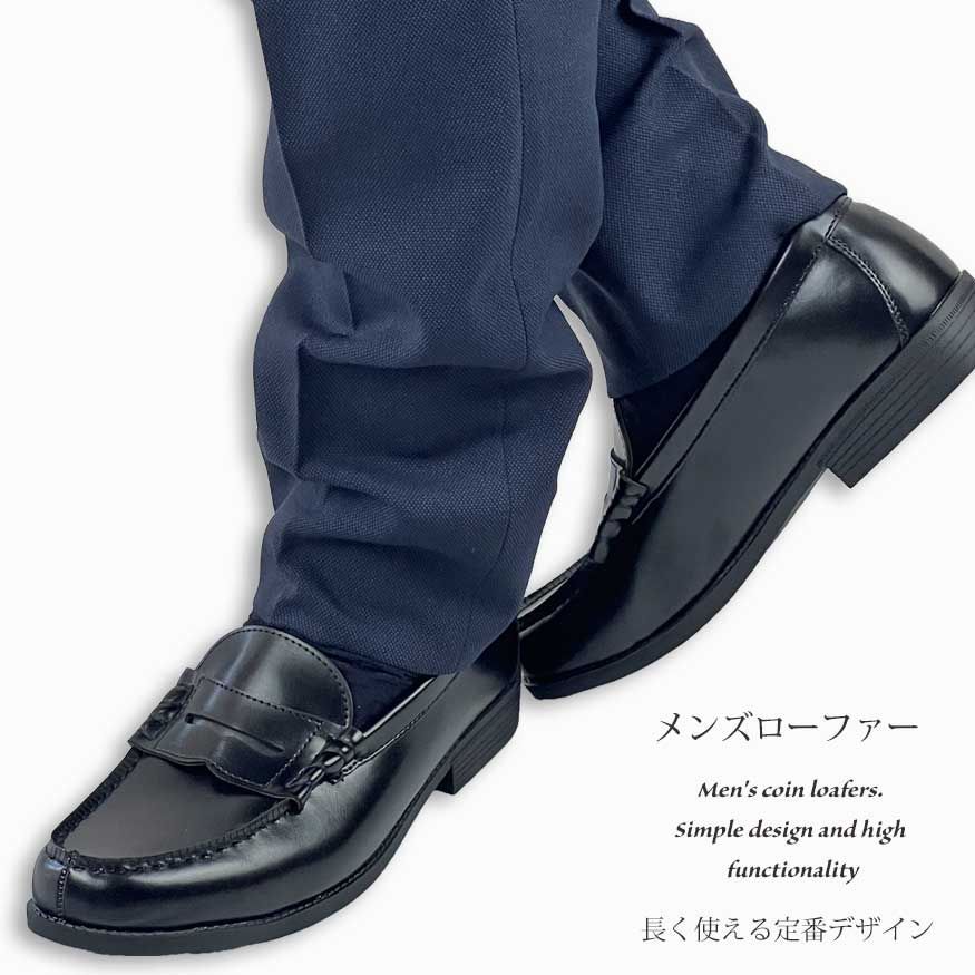 メンズ ローファー 薫り 黒