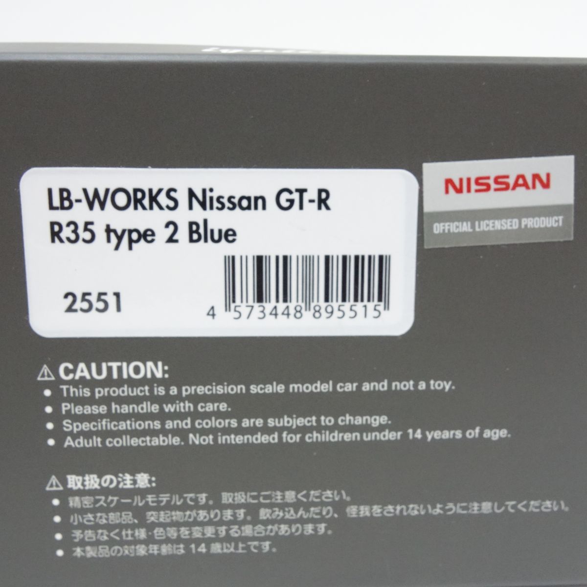 イグニッションモデル 1/43 LB-WORKS 日産 GT-R R35 タイプ2 ブルー