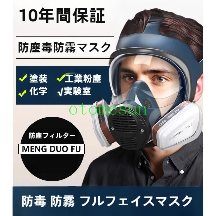 防毒防塵マスク 火山灰 防塵ゴーグル PM2.5 防塵 マスク ゴーグル 活性炭フィルター付き 防じんマスク 粉塵 保護マスク 防護マスク