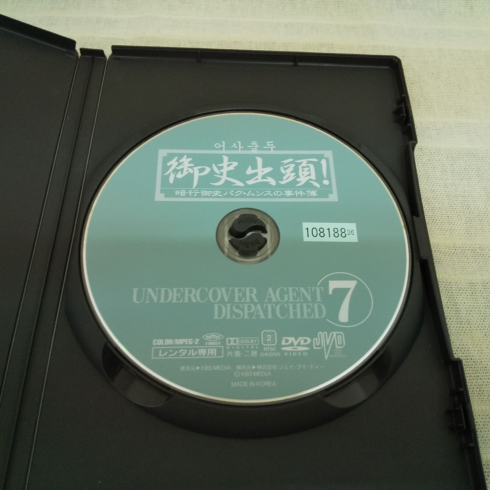 御史出頭! 暗行御史パク・ムンスの事件簿 7 レンタル専用 中古