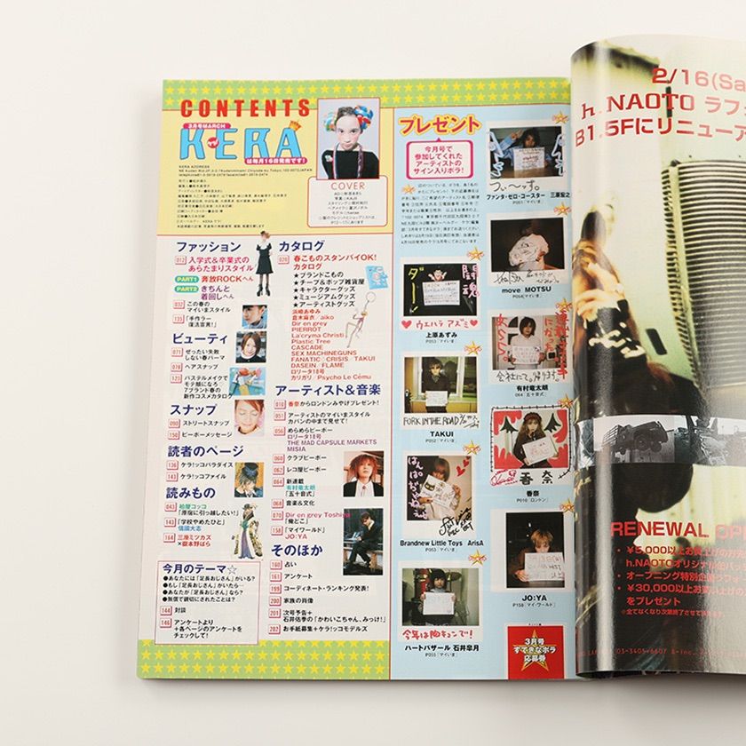 KERAマニアックス Vol.3 kerouac ケラ　2004年 y2k 平成 KERAマニアックス Vol.3 kerouac ケラ 2004年 y2k 平成