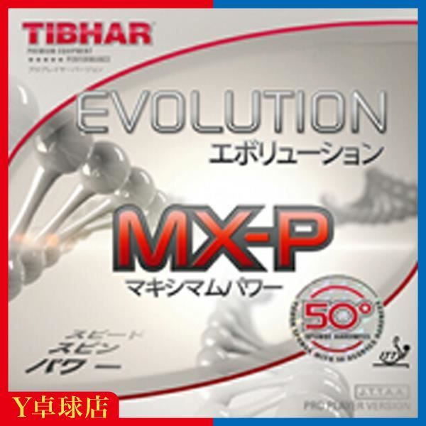 ティバー(TIBHAR) エボリューション MX-P 5050度 卓球ラケット用 裏ソフトラバー レッド/ブラック [M便 1/4]