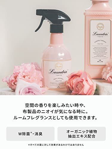 ランドリン ファブリックミスト クラシックフィオーレ 消臭 スプレー 370ml