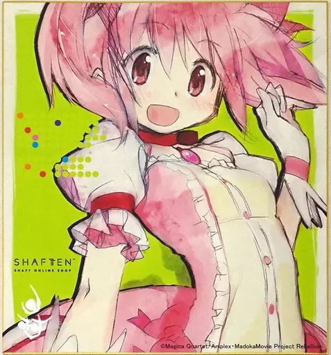 紙製品　鹿目まどか 複製色紙 「劇場版 魔法少女まどか☆マギカ[新編]叛逆の物語」 シャフトテンポイント交換グッズ 中古】紙製品 鹿目まどか 複製色紙 「劇場版 魔法少女まどか