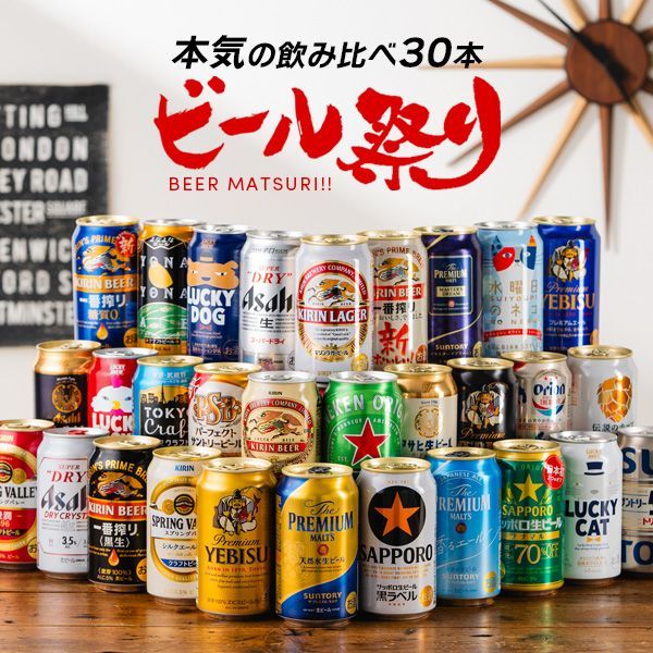 お酒　まとめ売り　ビール　詰め合わせ　48缶 お酒 まとめ売り 詰め合わせ ビール 48本セット 48缶 - メルカリ