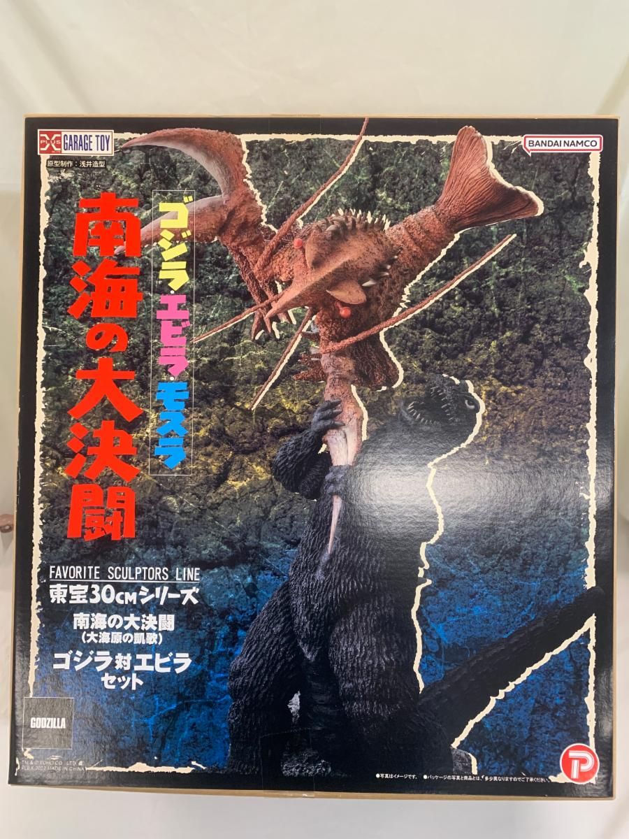 少年リック 南海の大決闘 ゴジラ対エビラ セット リック限定版 未開封品 少年リック on X: 