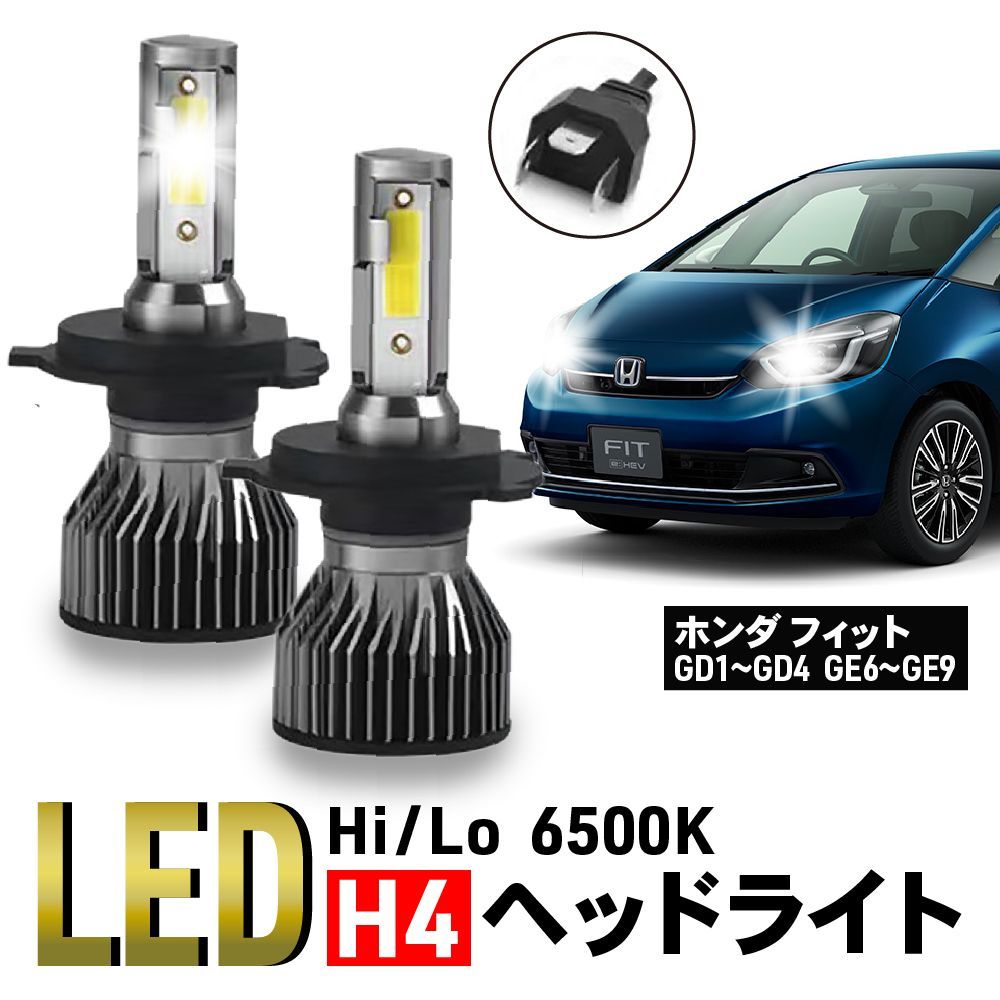 フィット ホンダ FIT H4 led バルブ 12V CSP ヘッドライト 6500K Hi/Low バルブ 車検 爆光 ホワイト 024 -  メルカリ