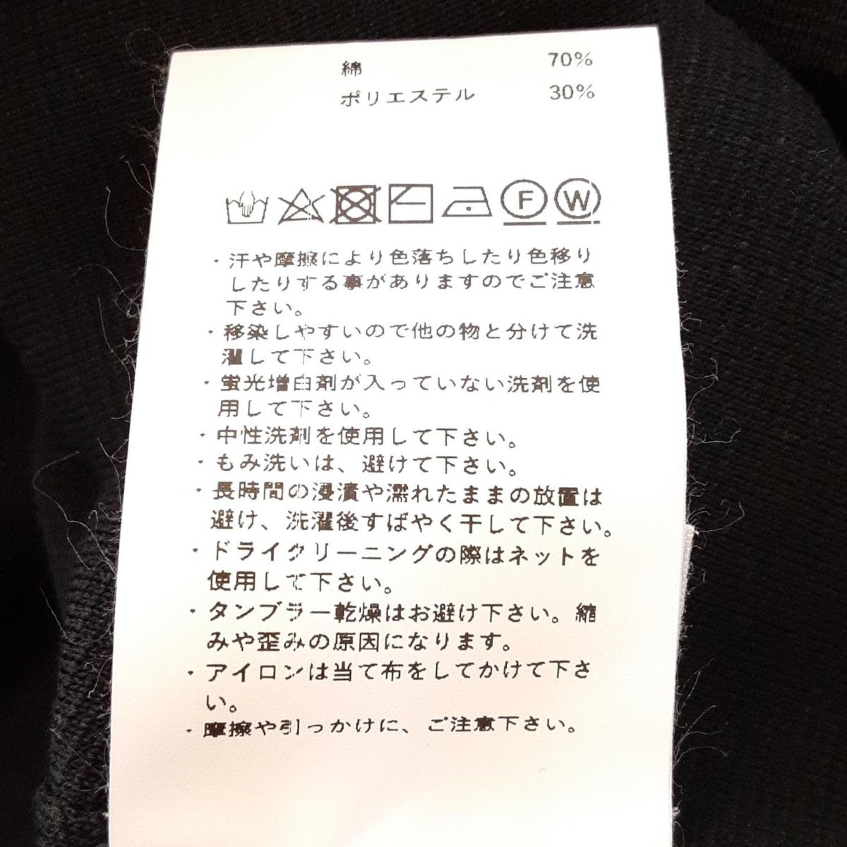  MAISON SPECIAL メゾン 長袖カットソー サイズ46 XL レディース - 黒 クルーネック 長袖 Tシャツ カットソー