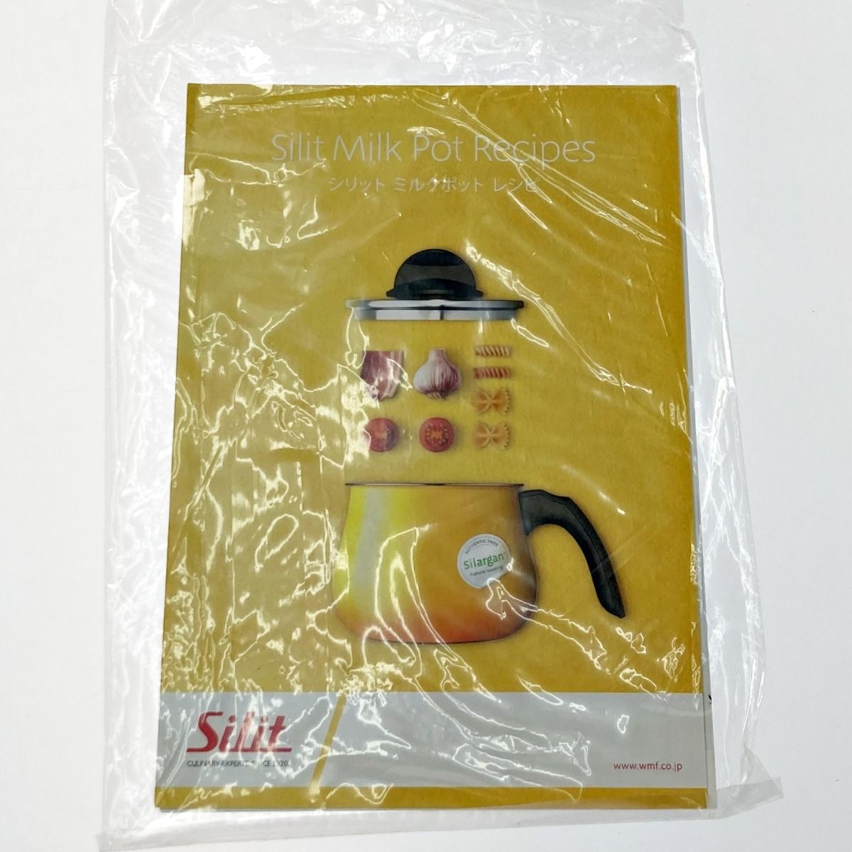 Silit ミルクポット シラルガン 14cm(ガラス蓋付き) イエロー Silit