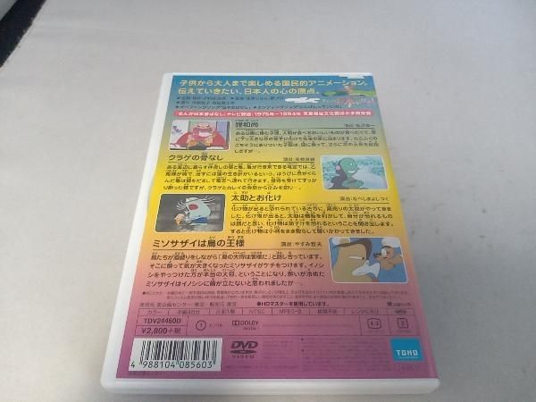 DVD まんが日本昔ばなし DVD-BOX 第8集 - メルカリ