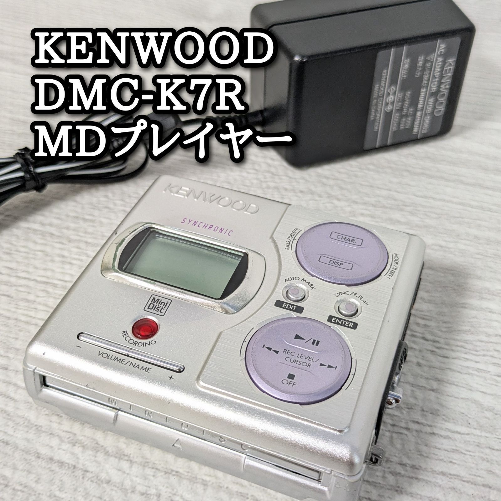 KENWOOD ケンウッド MDプレイヤー DMC-K7R 録音機能付