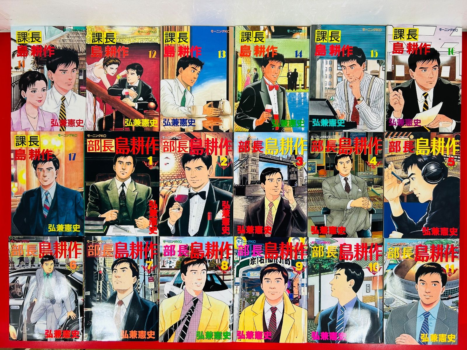 課長 | 島耕作 ヤング : 島耕作（1） 専務 憲史）｜講談社 eBook