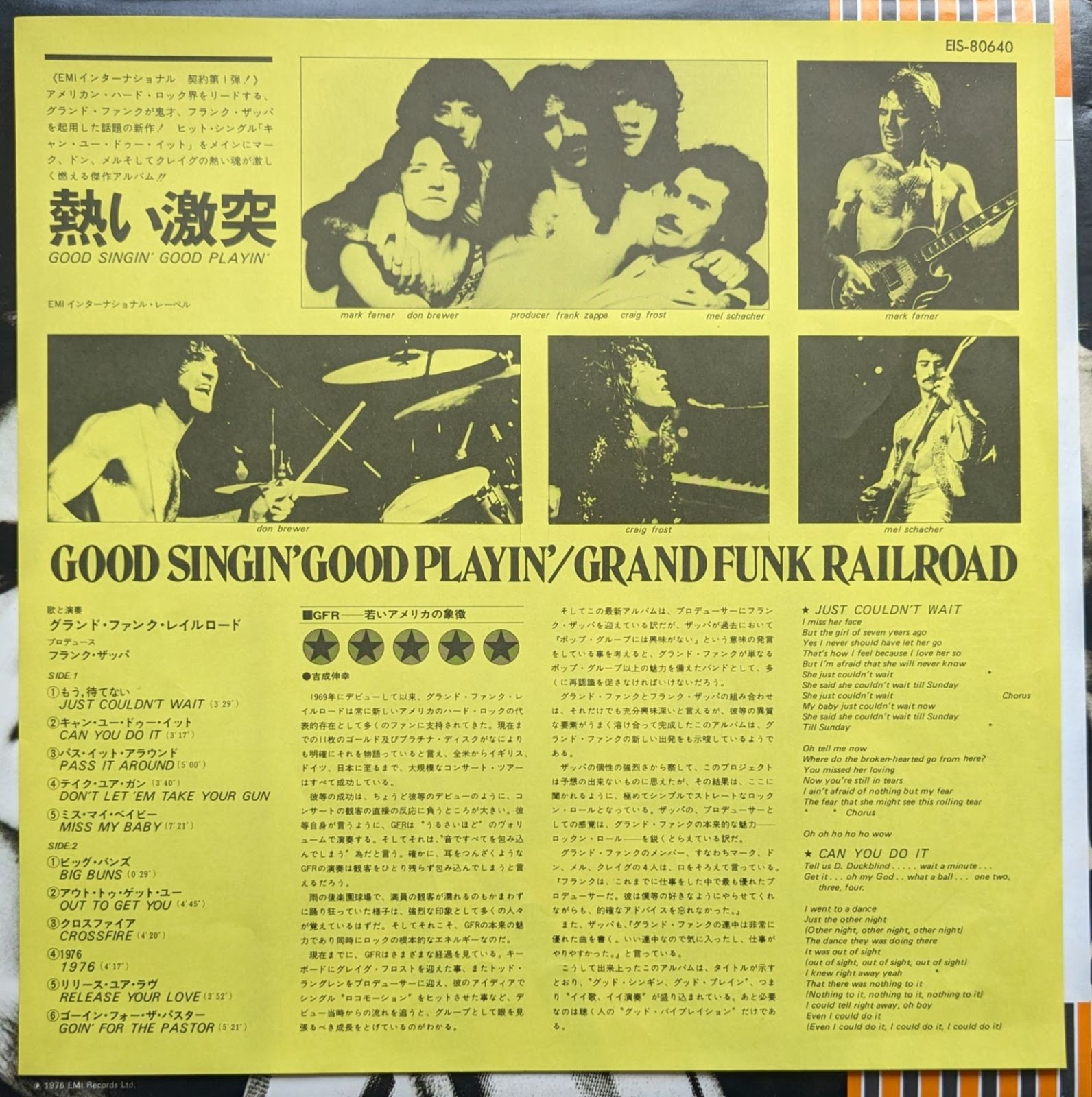グランド・ファンク・レイルロード「熱い激突／グランド・ファンク」：LPレコード