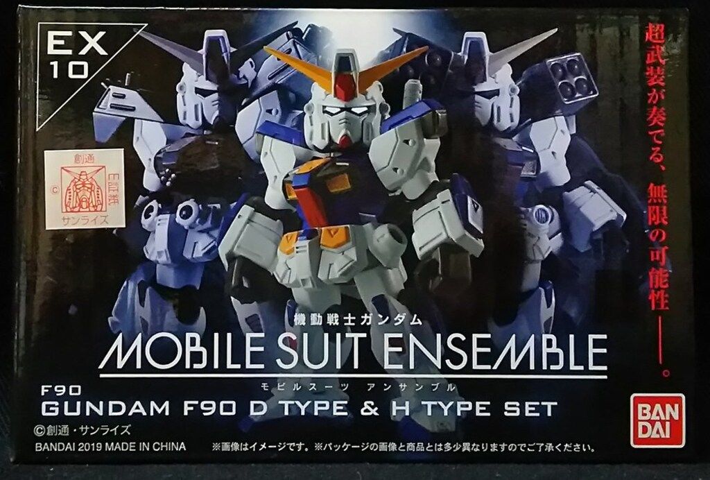 EX10 ガンダムF90 Dタイプ&Hタイプセット Amazon.co.jp: MOBILE SUIT ENSEMBLE EX10 ガンダムF90 Dタイプ