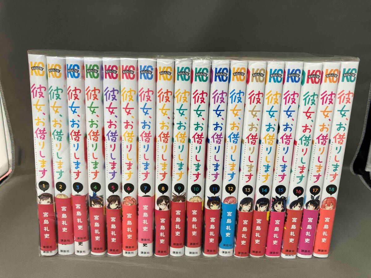 講談社 - 彼女、お借りします　漫画　1〜18巻セット Amazon.co.jp: 彼女、お借りします コミック 全18巻セット