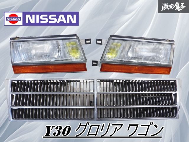 新品未使用　Y30後期 セドリック、グロリアワゴン 左 ヘッドライト 新品未使用 Y30後期 セドリック、グロリアワゴン 左 ヘッドライト 2025
