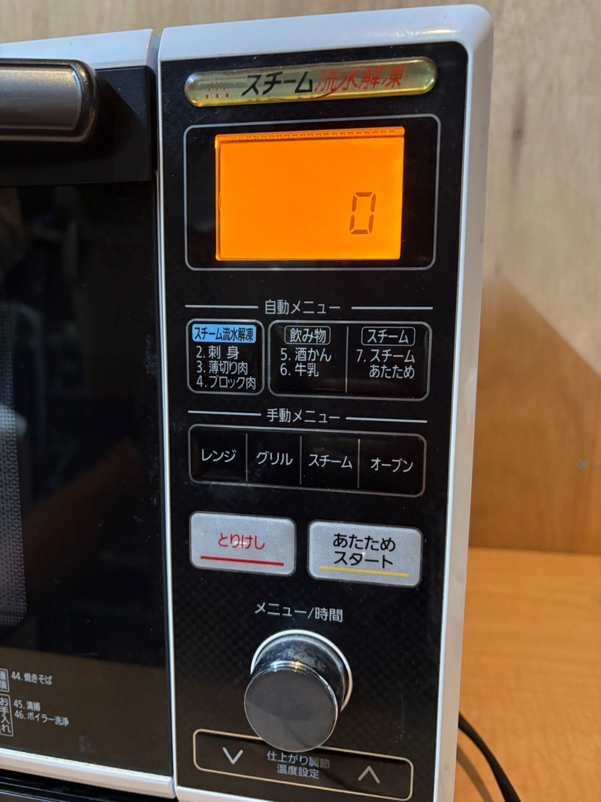 アイリス スチーム流水解凍オーブンレンジ MS-Y2403-W 2020年製 - メルカリ