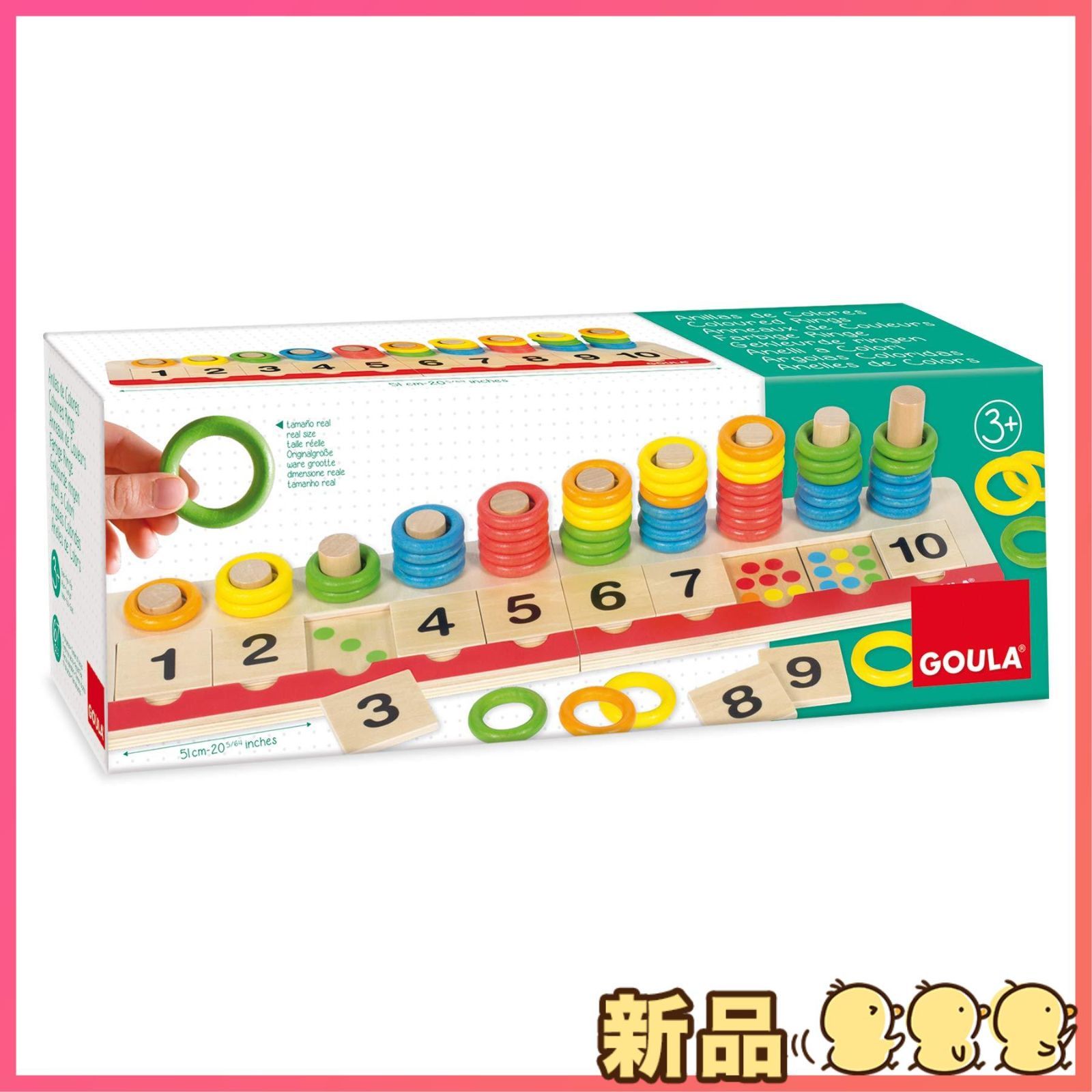 新品GOULA goula カラーリングズ colour rings ３歳以上 67ピース 知育 数の学習
