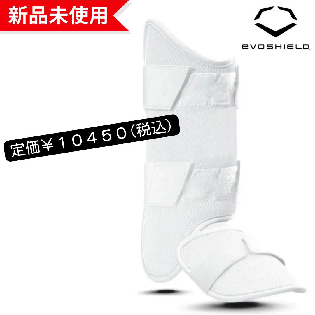 新品未使用】EVOSHIELD エボシールド カスタムフィット レッグガード