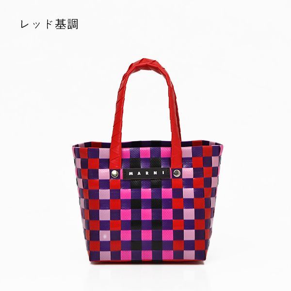 ★未使用品　マルニ　MARNI　マイクロバスケット　かごバッグ　MW55F★ MARNI マルニ マイクロバスケット MW55F MICRO BASKET BAG かご