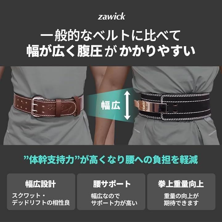 レバーアクションベルト XS zawick レバーアクションベルト パワーベルト トレーニング