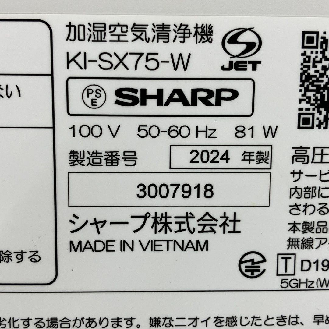 SHARP KI-SX75 空気清浄機 プラズマクラスター 2025年製 家電 Y10447870 WWW_KANDAIZUMI_COM