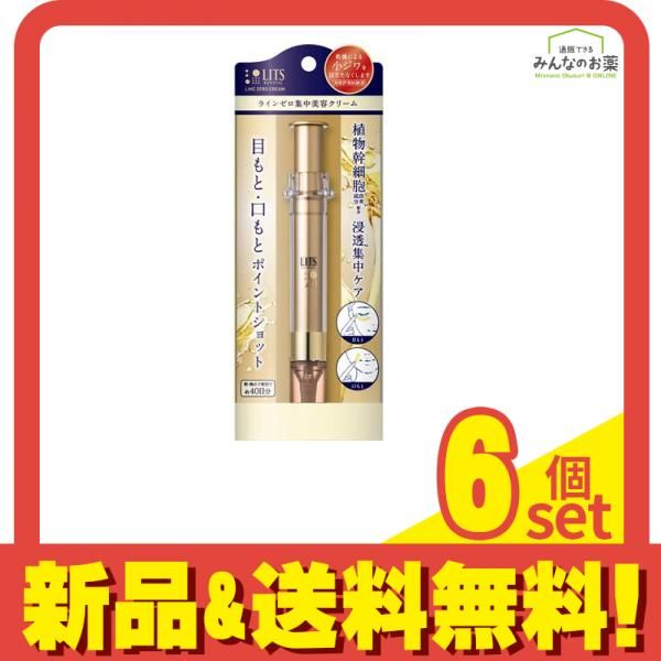 LITS(リッツ) リバイバル ラインゼロ 集中美容クリーム 12g 6個セット まとめ売り