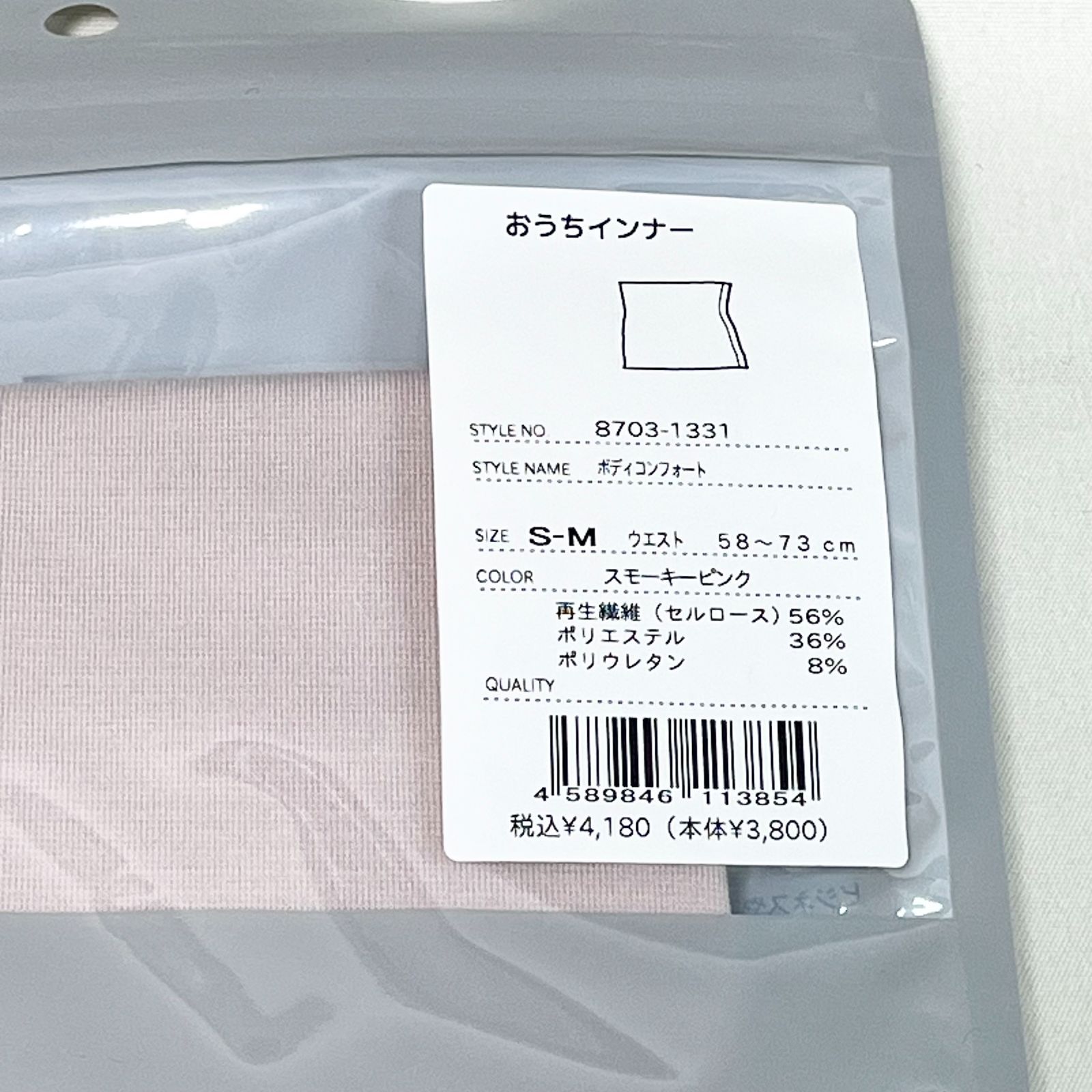 8703 二つセット
