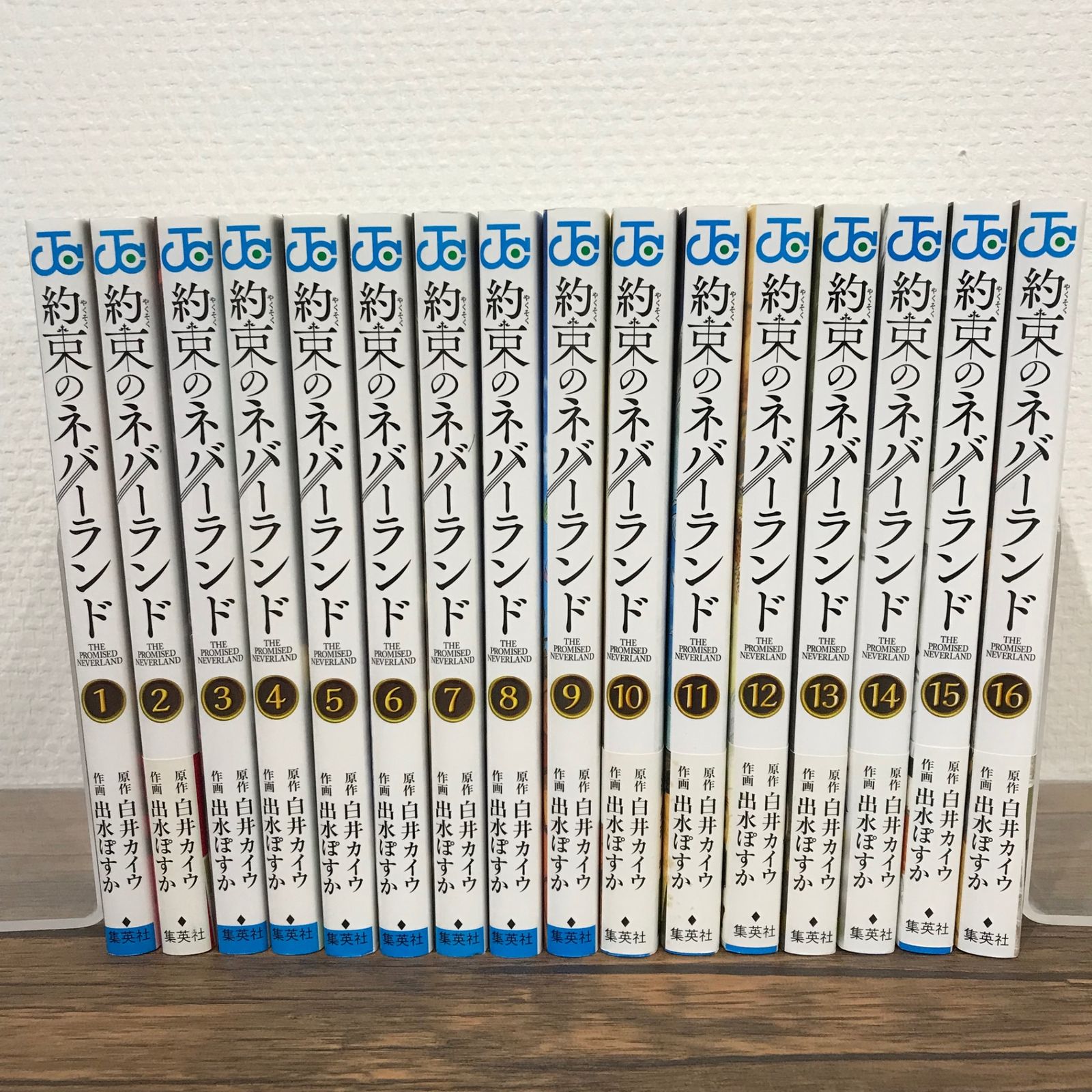 【売れ筋】 約束のネバーランド 1〜16巻/白井カイウ、出水ぽすか/251077 その他