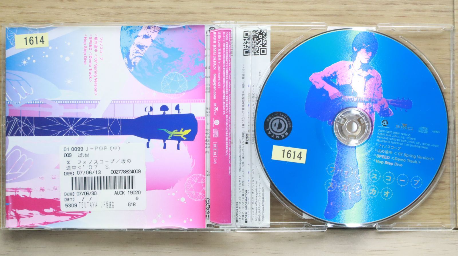 SHIKAO SUGA demo tracks/ スガシカオ