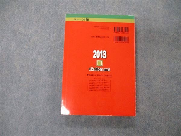 【４冊】山形大学　教学社　赤本　書込みなし　2013 2016 2019　他 山形大学｜「赤本」の教学社 大学過去問題集