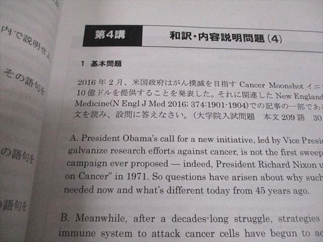 河合塾KALS 医学部学士編入対策講座 2018年度実施試験対応 医学英語 問題/解答編 テキスト /完成シリーズ 計2冊 048M0D 河合塾KALS 医学部学士編入対策講座 2018年度実施試験対応 医学
