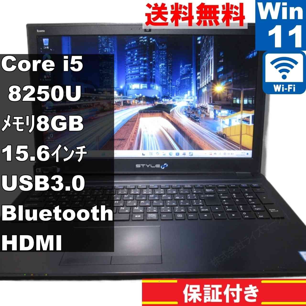 iiyama STYLE N750WU【Core i5 8250U】　【Windows11 Home】MS 365 Office Web／Wi-Fi／USB3.0／Bluetooth／HDMI [93112]
