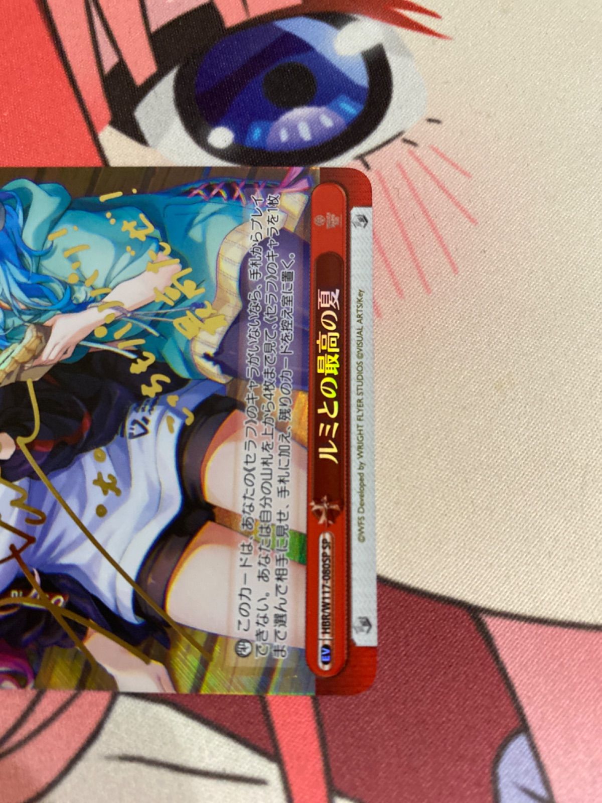 ヴァイスシュヴァルツ ルミとの最高の夏 sp へブバン - メルカリ