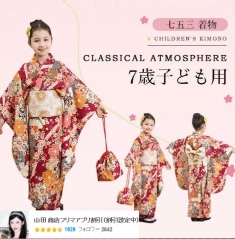 七五三 着物 753 女の子 着物セット 子ども用着物 着物ドレス 写真撮影 前撮り 後撮り お祝い 七草祝い キッズ 7歳 小学生 子供 着物 お正