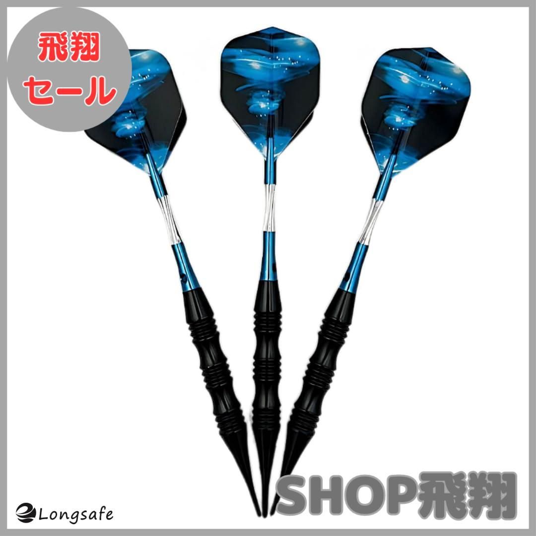 大安売り】マイダーツ セット 矢 アルミ シャフト初心者 中級者 入門用