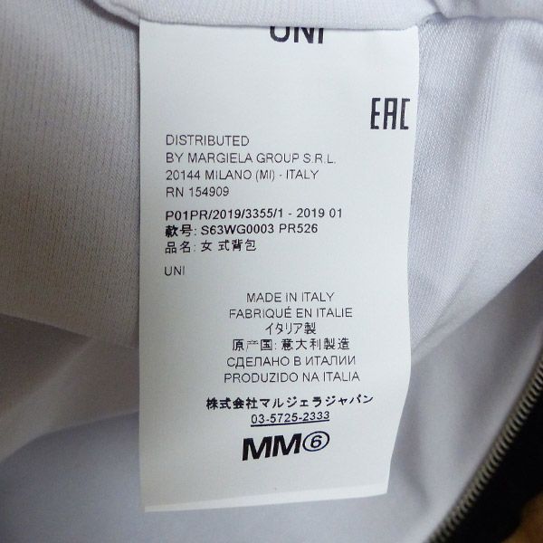 【新品】MM6 Margiela 19SS チャリティTシャツ　ショルダーバッグ