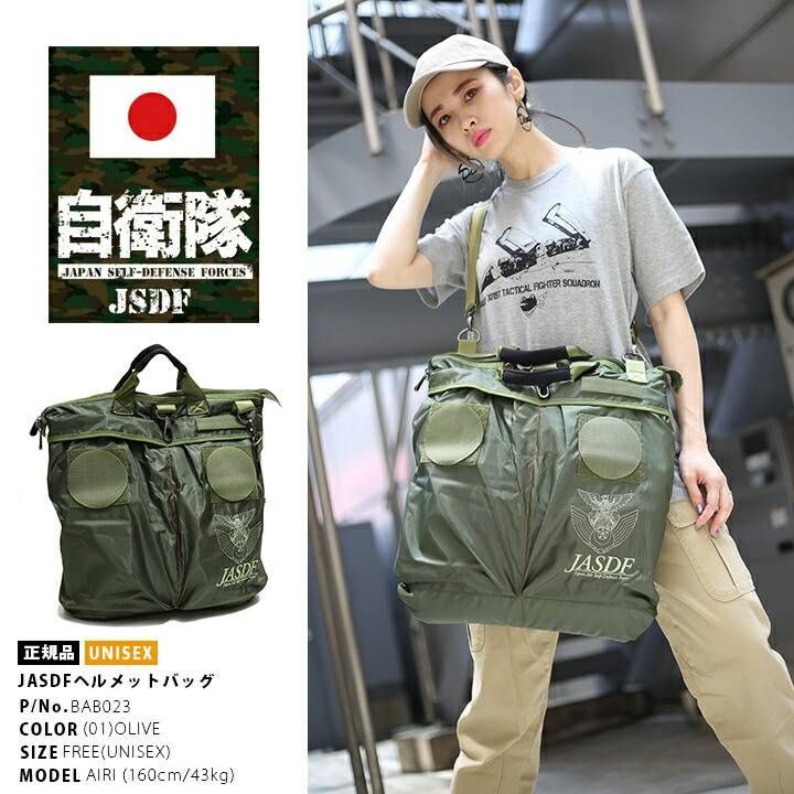 【完売入手困難】航空自衛隊　ヘルメットバッグ　実物仕様・大容量・高強度　空自迷彩 防衛省 自衛隊 グッズ ヘルメットバッグ ヘルメットケース ショルダー