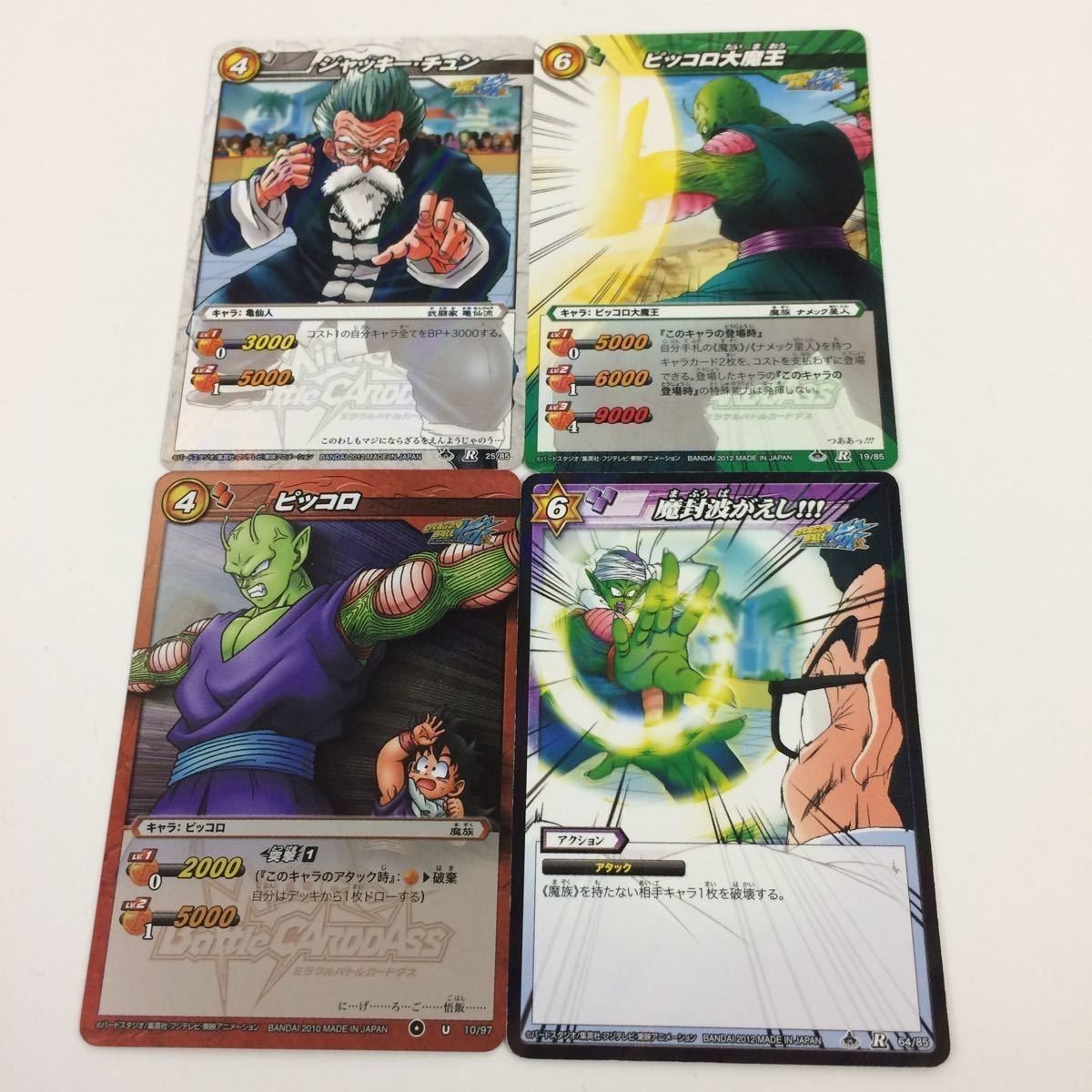 さ7 ミラクルバトルカードダス ミラバト カード まとめ