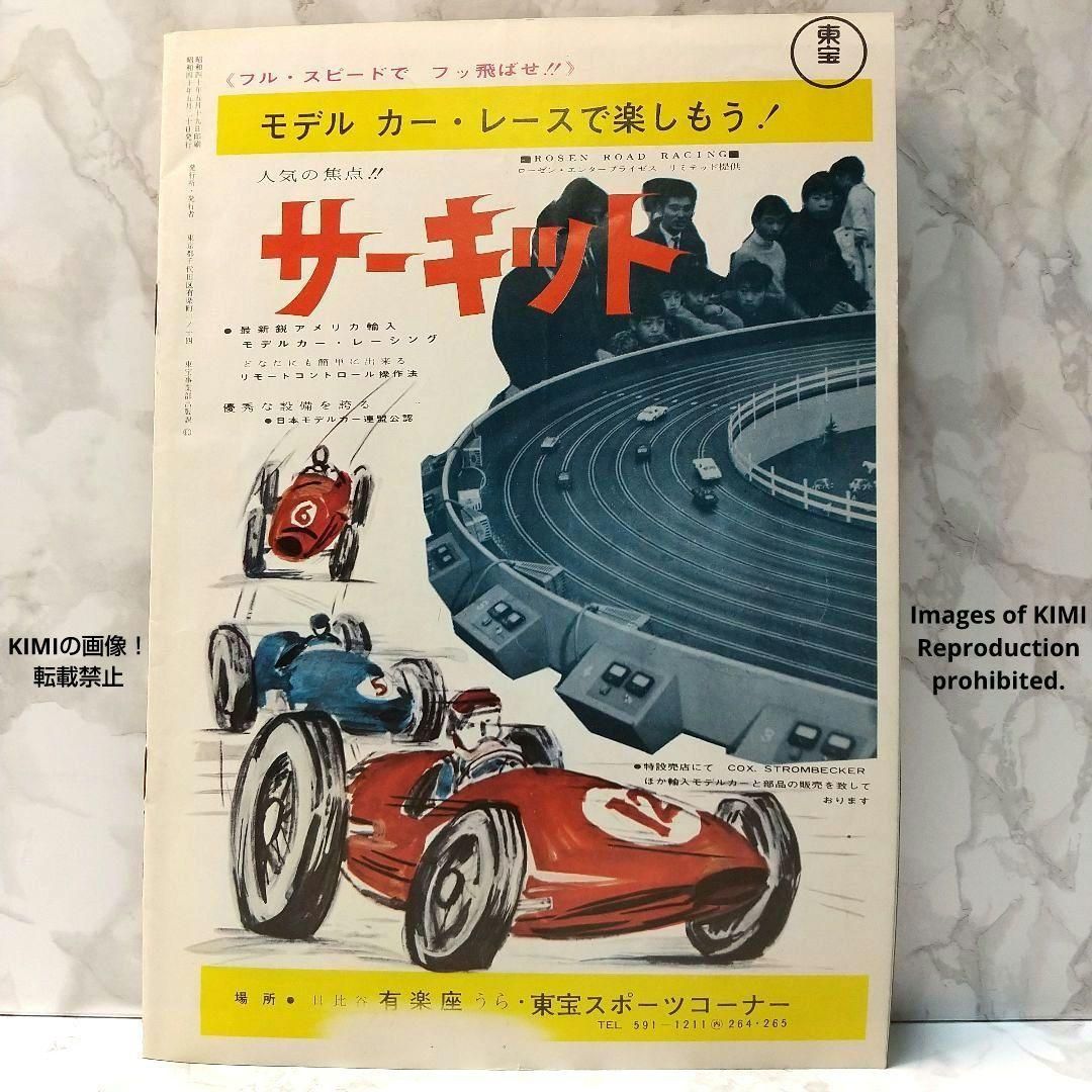 希少 映画パンフレット 1965年 昭和40年発行 西部戦線異状なし